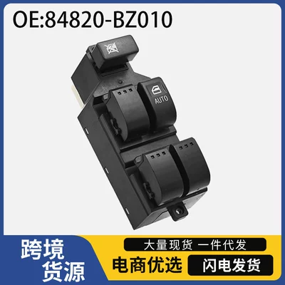84820-Bz010 Is Suitable for Toyota Corolla Car Glass Lift Switch and Electric Window Adjustment Switch (Glass lifter)