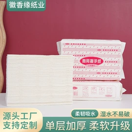 抽纸;大盘纸;卫生纸/卷纸