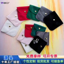 丝绒按扣包小布袋包袋饰品收纳袋子锦囊袋绒布袋首饰袋手链吊坠袋
