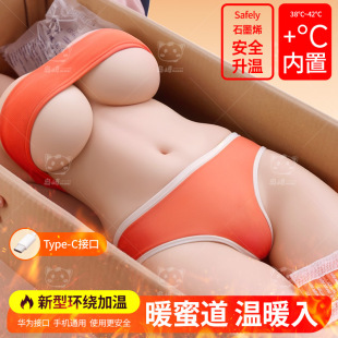 Shimazaki Half-body Doll Built-in Private Warming Insertable Secondary Inverted Mold Male Adult Sex Products