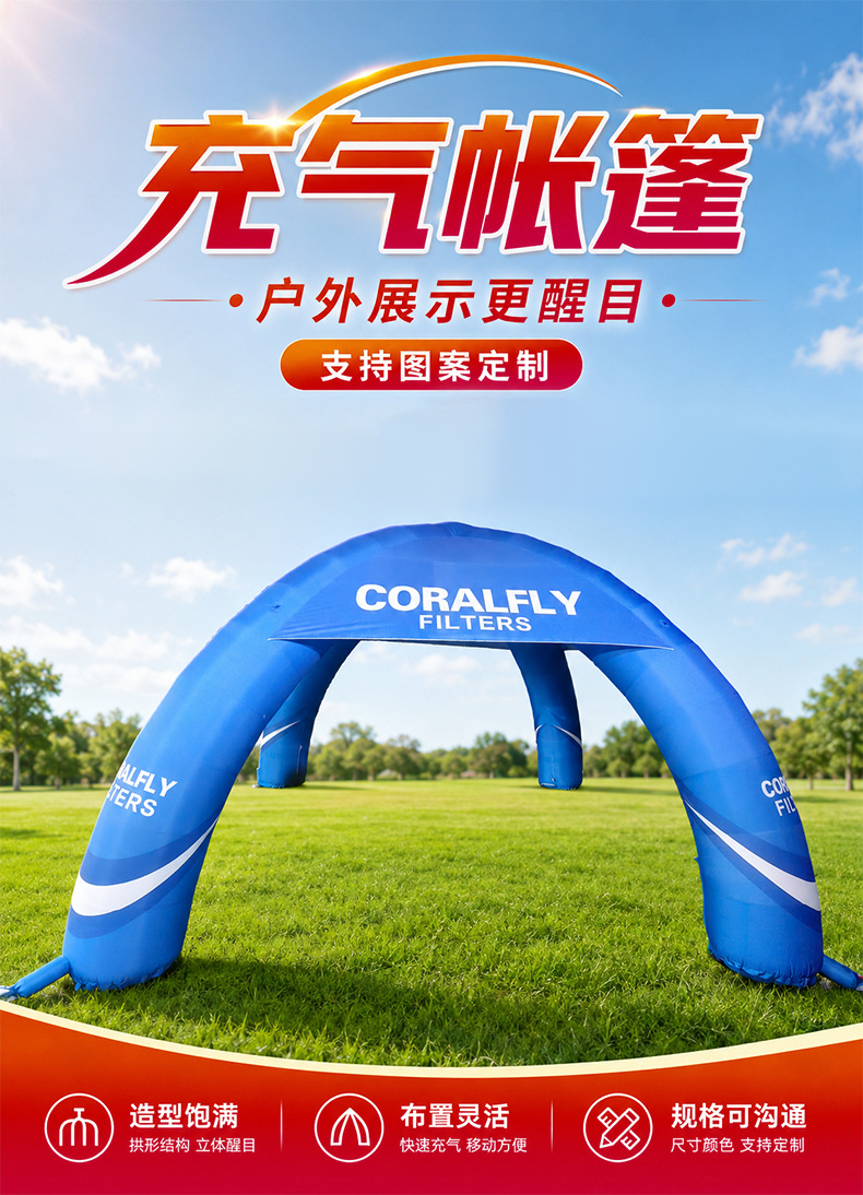 Арка надувная Longgang gas model 4x3x3 м