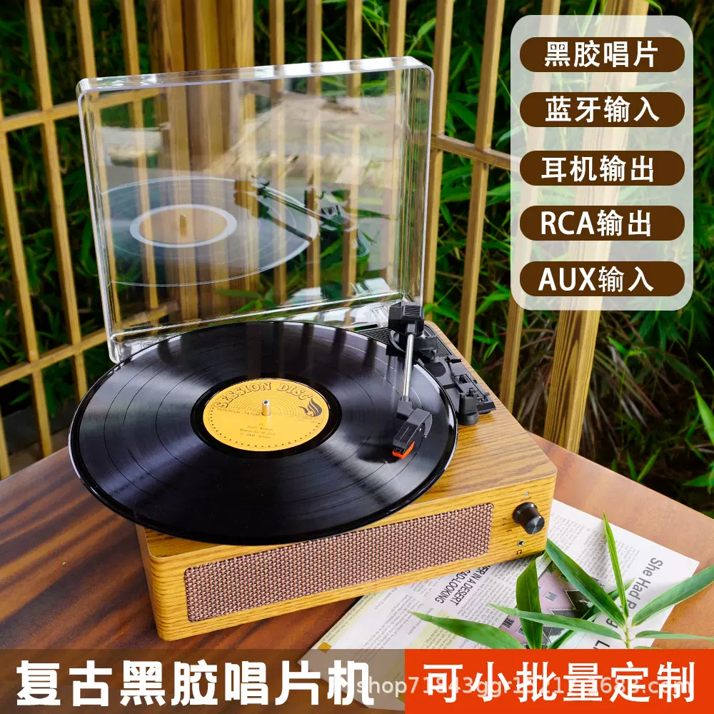 黑胶唱片机跨境电商客制化留声机皮箱机蓝牙音箱电唱机复古