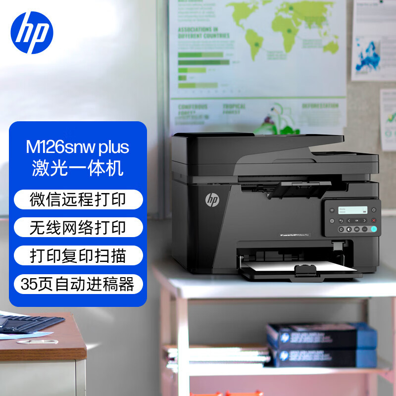 HP (HP) M126snw Plus Imprenta inalámbrica láser en blanco y negro Imprimir copias escanear