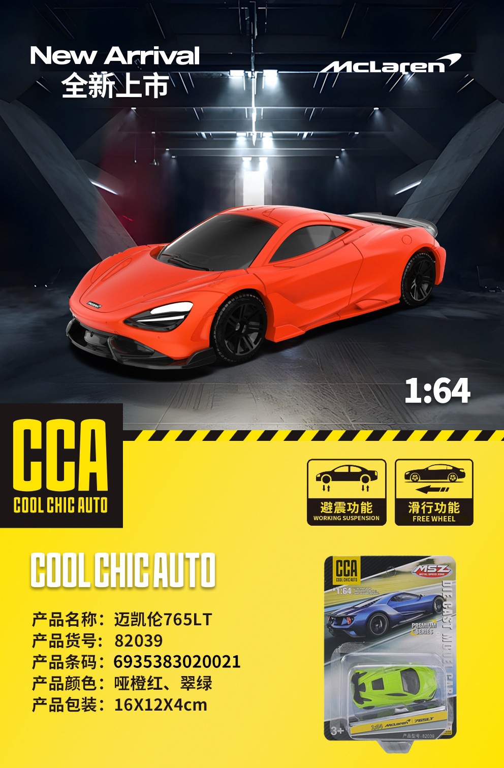 1:64 McLaren 765LT orange red