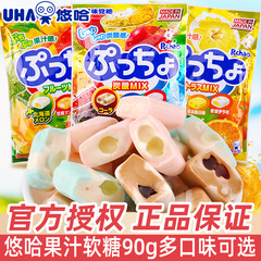 Uha悠哈什錦ソフトキャンディ90g果物味グミqq砂糖口噛むキャンディースナック卸売ネットレッド食品