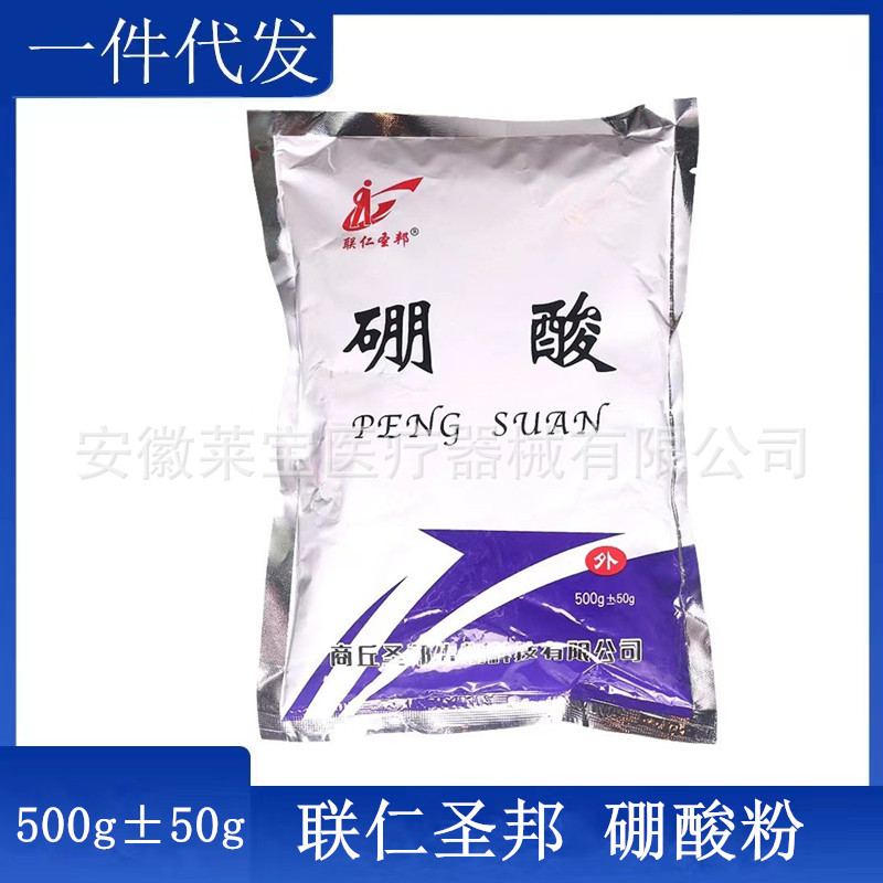 联仁圣邦 硼酸500g±50g  硼酸粉