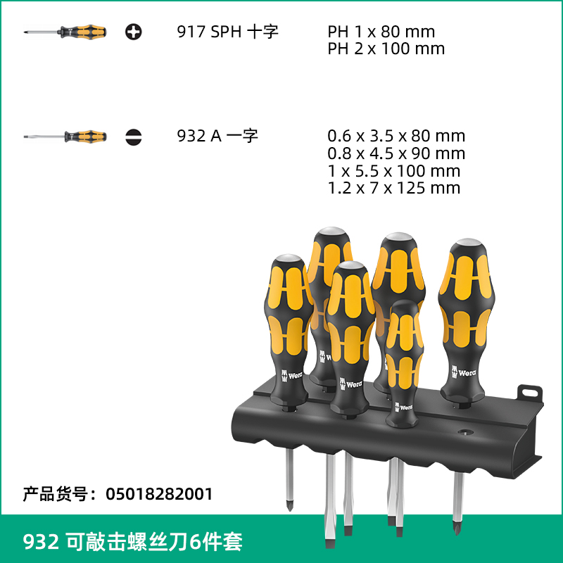 Alemania 932A Wera herramienta 917S cruzada punchable destornillador conjunto de destornilladores industriales