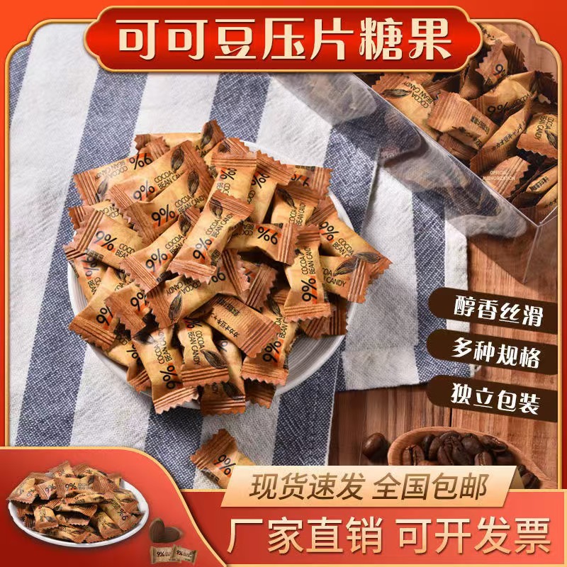 코코아콩 설탕 9% 100g