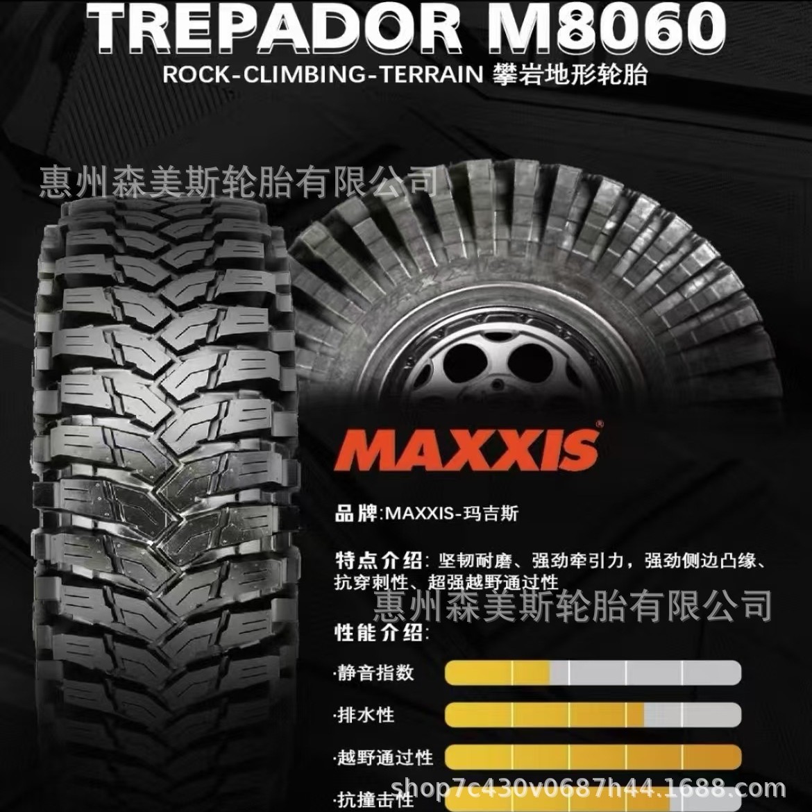 Maxxis 8060 off-road bias tire LT35X12.5R16 for heavy-duty vehicles, specialized for rock climbing, 3C certified