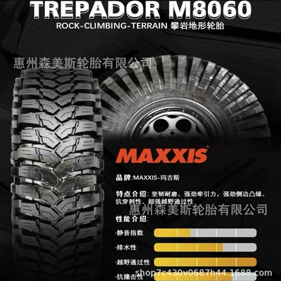 vehicles, specialized for rock – Off-road şinlər