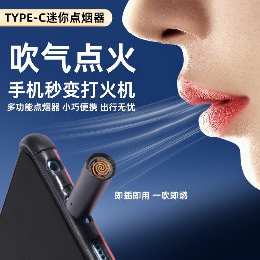 TYPEC Android 携帯電話シガーライターは飛行機に持ち込むことができ、便利なライター、防風タングステンワイヤーワイヤレスイグナイター|undefined