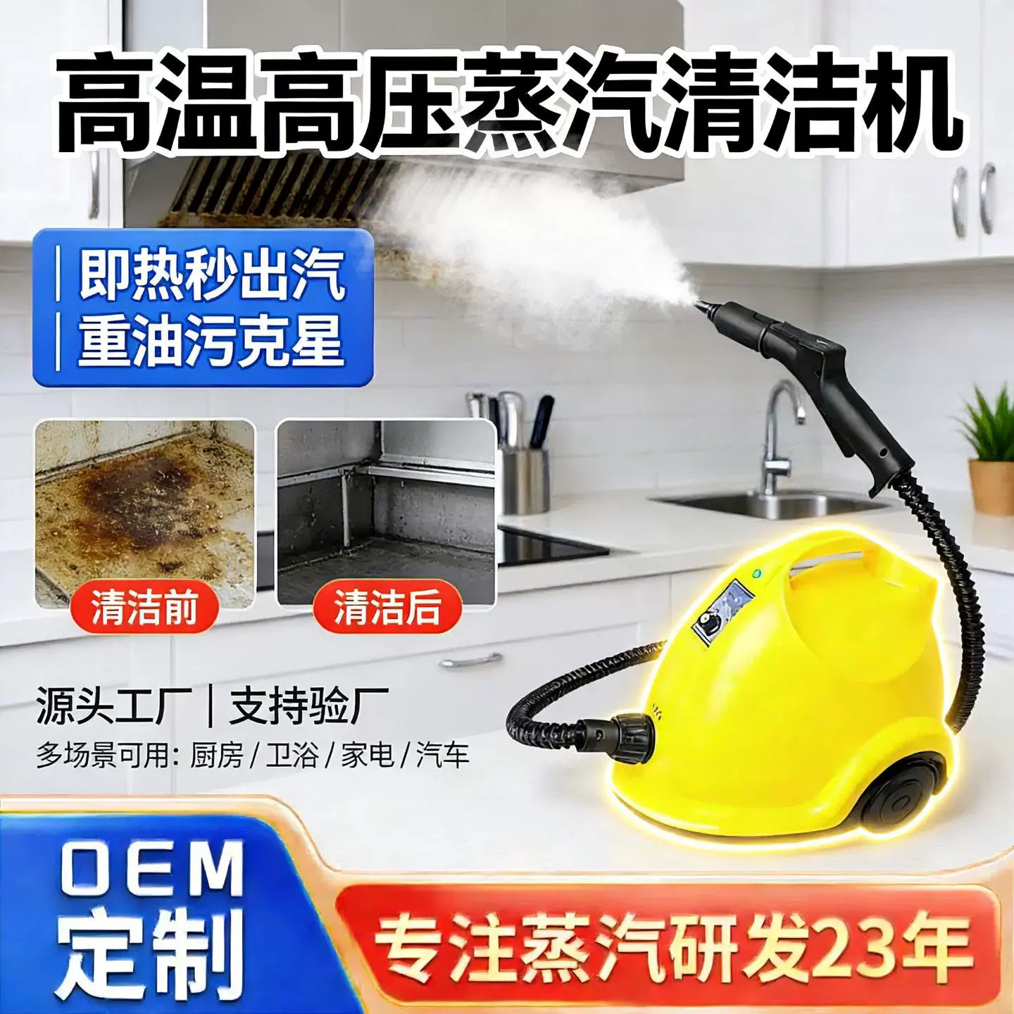 便携式蒸汽清洗机即热式高温清洁家用杀菌消毒多功能蒸汽清洁机