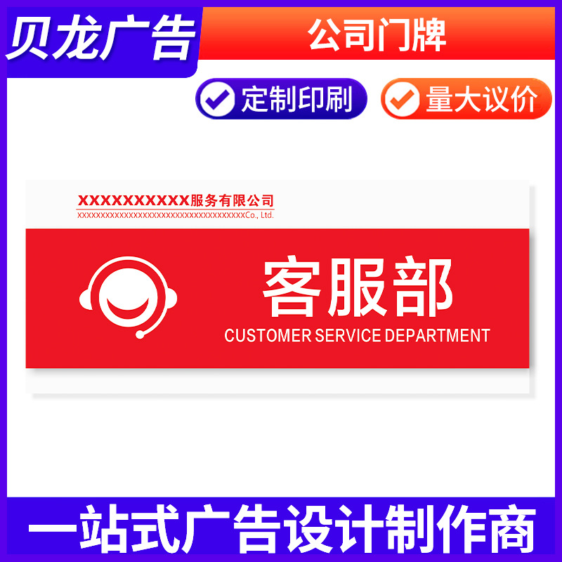 厂长室财务室仓库科室工厂车间门牌 总经理室门贴分区牌定制门牌