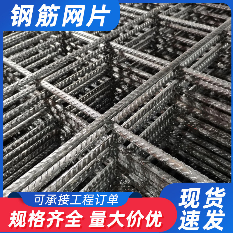 钢筋网片桥梁建筑加固钢筋网片工地螺纹焊接地暖桥梁隧道镀锌网片
