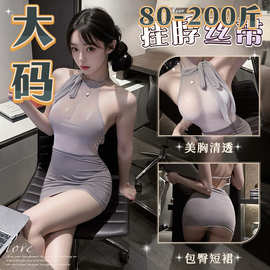 大码200斤「知性小秘」性感秘书OL制服御姐战袍情趣制服套装qqny