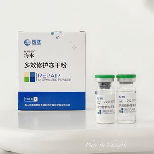 Haiben Multi-Effect Repair Highly Active Freeze-Dried Powder 1 Pair of Essence Skin Care Maintenance Hydrating Moisturizing Soothing