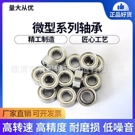 深沟球轴承;轴承座;滚针轴承