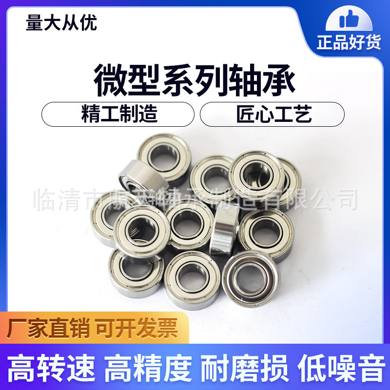 HTMW玩具轴承轴承钢/碳钢材质 696ZZ 尺寸6*15*5mm微型深沟球轴承