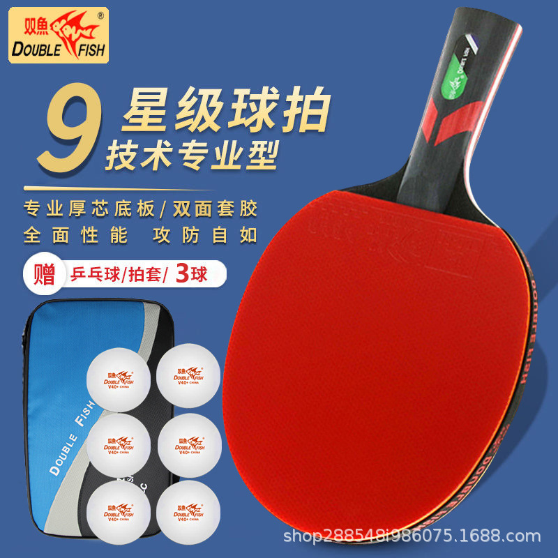 Authentic Fisherman Table Tennis Racket Double Racket Nine-Star High Elasticity Professional Training Competition Horizontal and Vertical Finished Racket Set