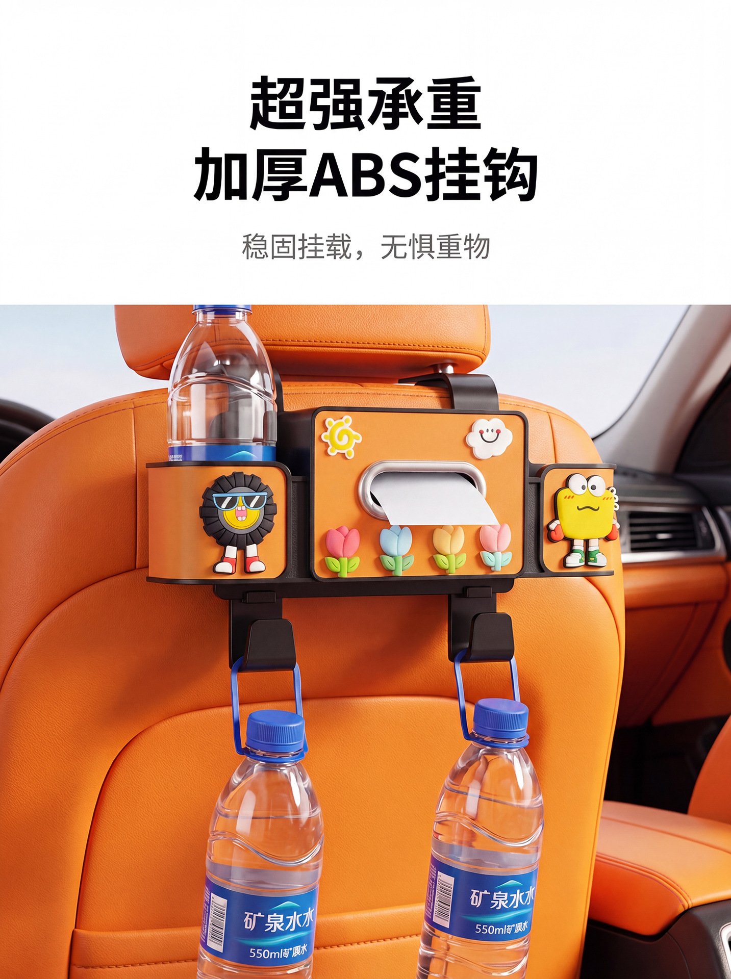 Car seat tissue box, rear storage box, in-car hook organizer, car seat back multifunctional cup holder, cartoon design