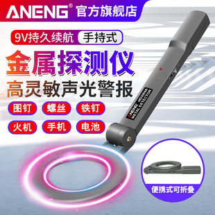 Metal Detector Handheld Metal Detector High Precision Sensitivity Station Airport Detection Scanning Detection Instrument