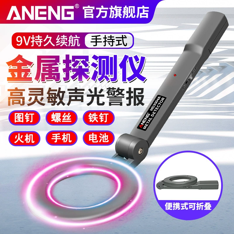 Детектор Металла Handheld Детектор Металла Высокая Точность Станция Чувствительности Аэропорт Обнаружение Сканирование Прибор Обнаружения