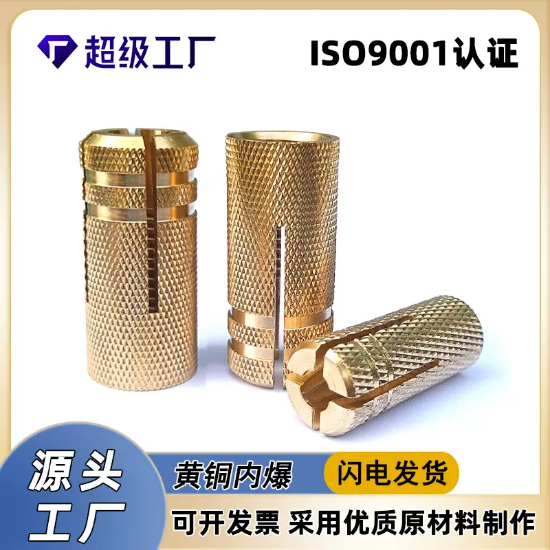 厂家直售黄铜内迫壁虎铜膨胀螺丝管内置式螺栓黄铜内爆