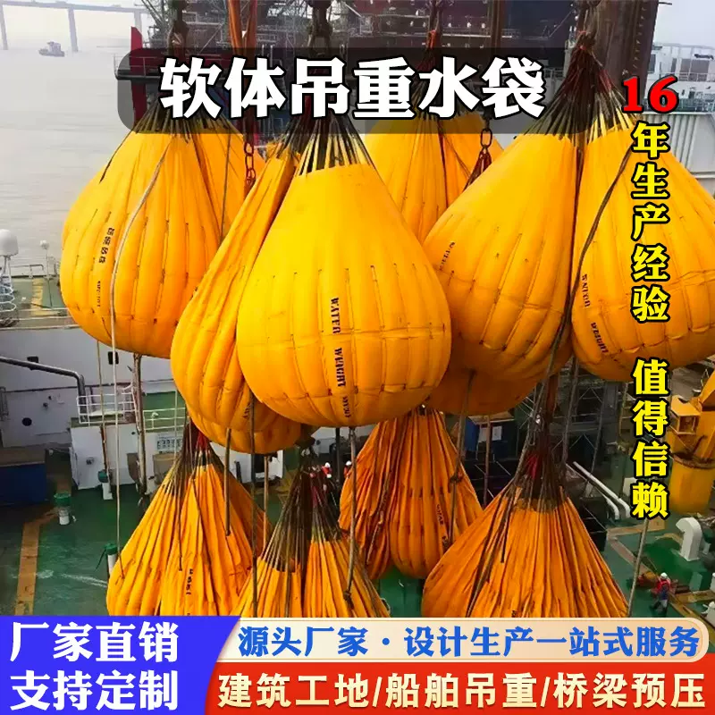 软体吊重水袋户外工程超大容量预压吊重水袋船舶吊机负载测试水囊