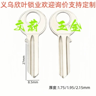 批发大古力圆槽 单元门房间门楼宇门 钥匙胚 铜料【805,806,808】