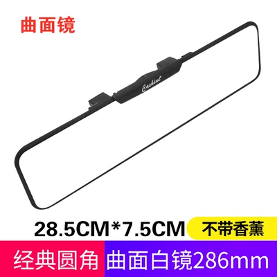 Reversing Mirror, Large Field of Large field of view rear view auxiliary mirror - 285curved-rounded-white-mirror-285mm
