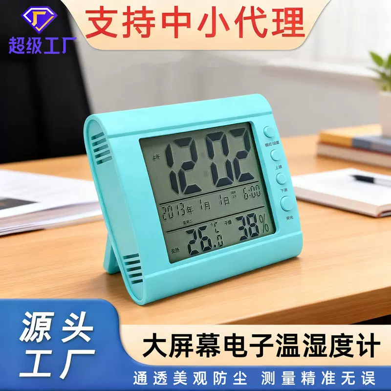 电子温湿度计自动感光大屏数显夜光桌面小闹钟家用室内干湿温度计