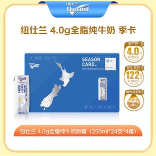 Theland/�~���mȫ֬ţ��4.0gԭ�伾����250ml*24֧��*4���̿��M��
