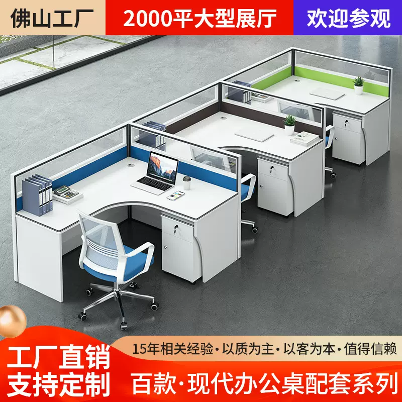 职员办公桌椅组合 简约现代员工电脑桌工作屏风卡座广东家具厂家