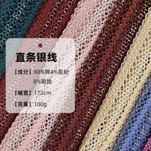 直条银线经编六角网眼布1号网布涤纶网帽运动服装针织面料现货
