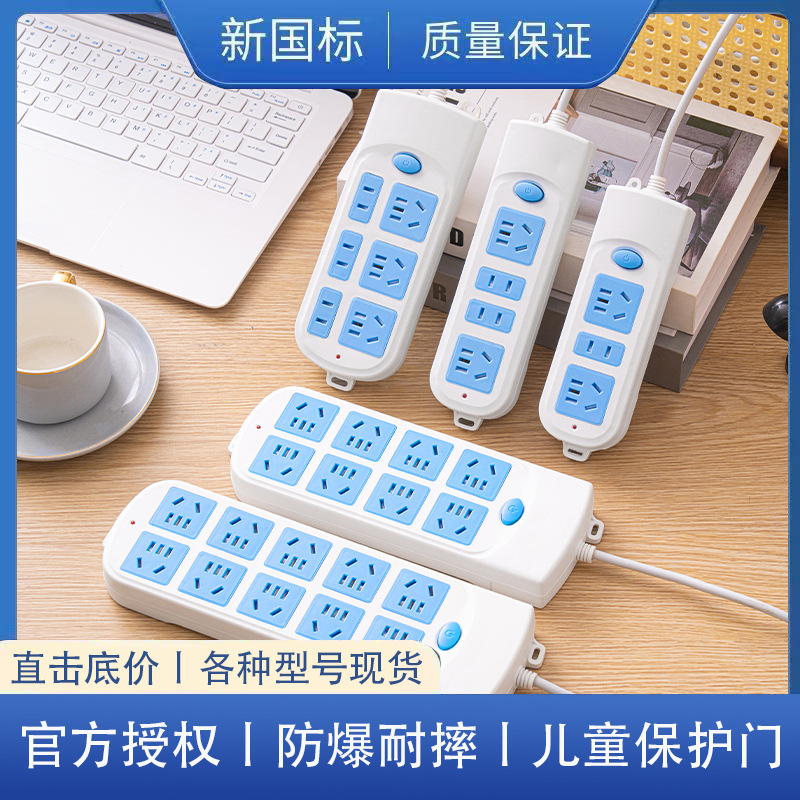 插座多插位开关有线插线板多孔插排排插多功能家用办公带线插板