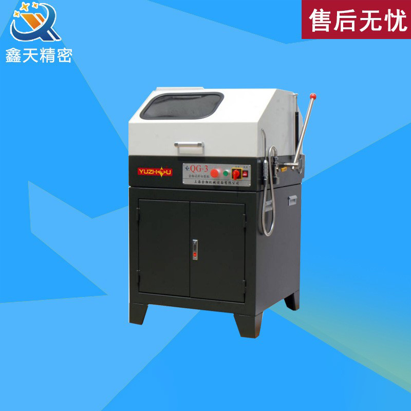 上海金相QG-3台立式金相试样切割机/85mm 防水低噪音金相切割机