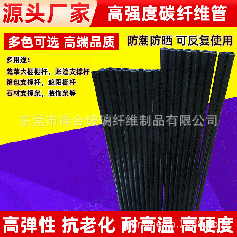 供应碳纤维片材 建筑专用碳纤片 高强度复合碳纤片定 做厂家供应