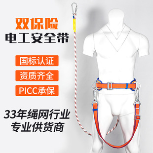 National standard outdoor electrician double insurance with back waist hook single waist Rod belt safety belt wire rod anti-fall