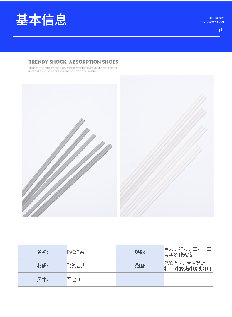 PVC焊条pvc焊线塑料焊丝pvc塑料焊条pvc焊条灰色详情