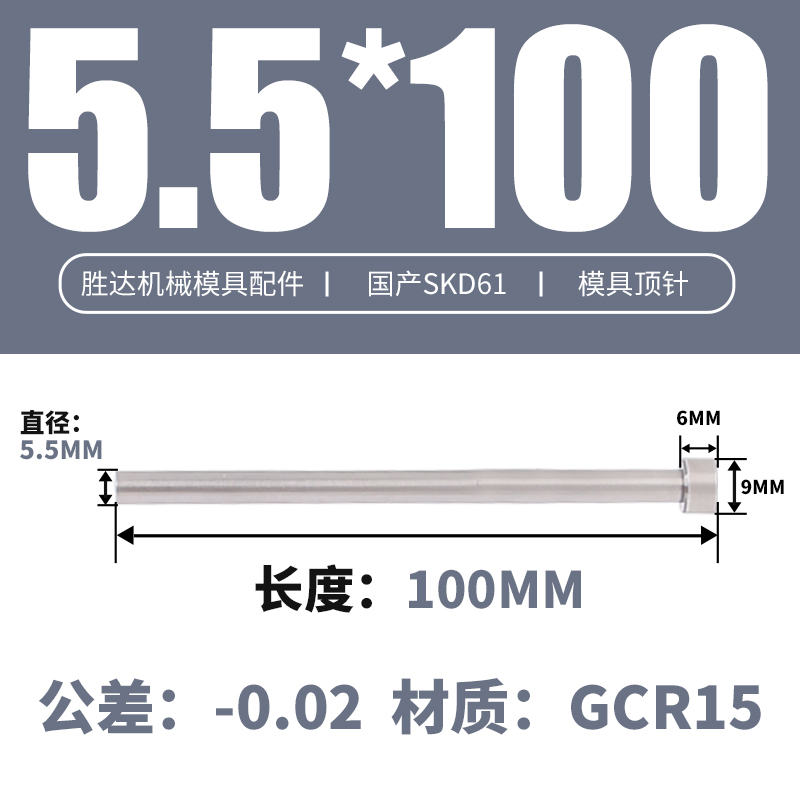 5.5*100 접시 머리 9*6