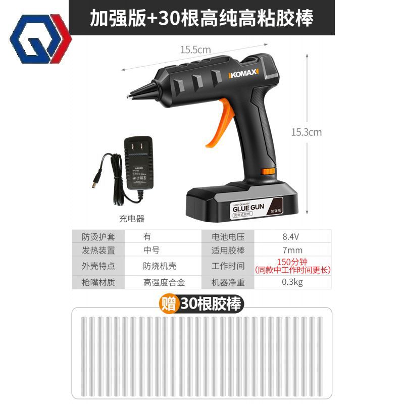 庆迪科麦斯锂电热熔胶枪家用手工儿童胶抢万能热熔枪可充电小胶棒