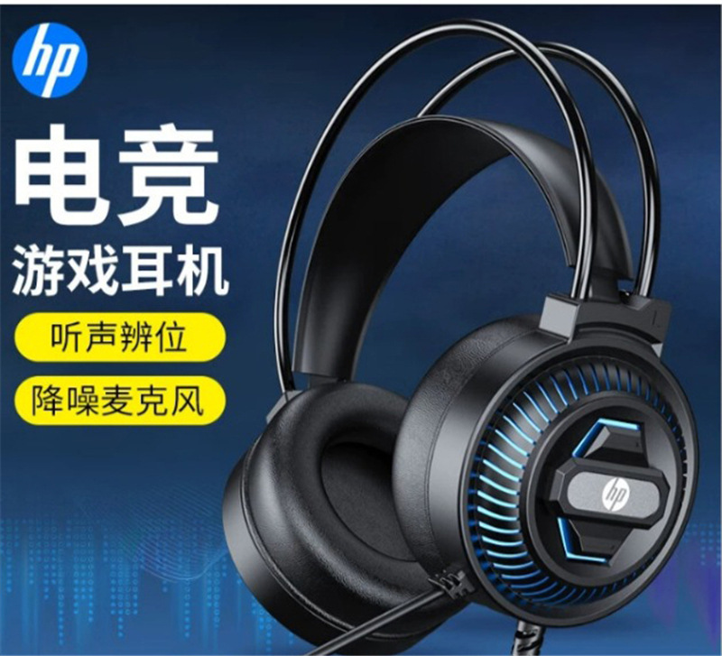 Hp 8001Uパソコン7.1ヘッドセット大耳麦低音usbブルーレイイヤホン適用ビジネスゲーム電気競争|undefined