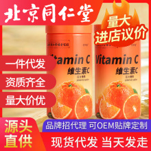 南京同仁堂绿金家园维生素C 1000片vc大瓶成人儿童维c含片可代发