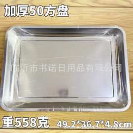 加厚50方盘 不锈钢长方形托盘小龙虾商用蒸饭盘户外烤鱼烧烤盘