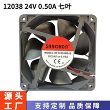 12038 24V 0.50A直流轴流风扇风机笔记本机箱机柜散热