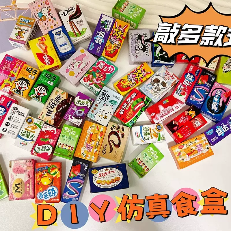 零食盒diy小瓶子迷你仿真便利店食玩仿真饼干树盒子微缩迷你过家