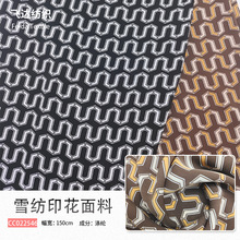 2024热销平纹缎破卡75D雪纺珠 雪纺面料 欧美风印花 T恤衬衫布料