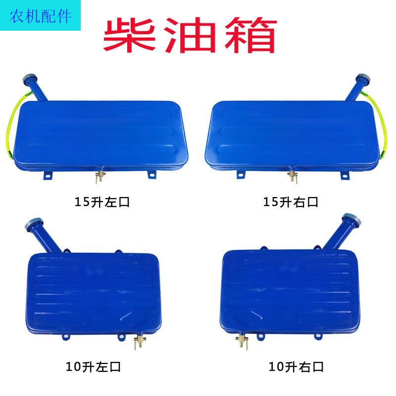 Tanque de combustible de 15 litros para la modificación del tractor diesel de tres ruedas agrícolas de FuTian Juli