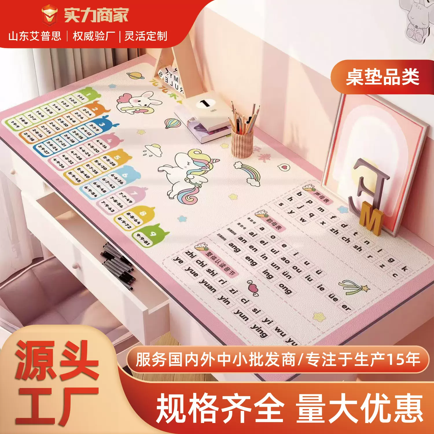 乘法口诀书桌垫儿童小学生学习桌专用桌布环保无味写字台面保护垫