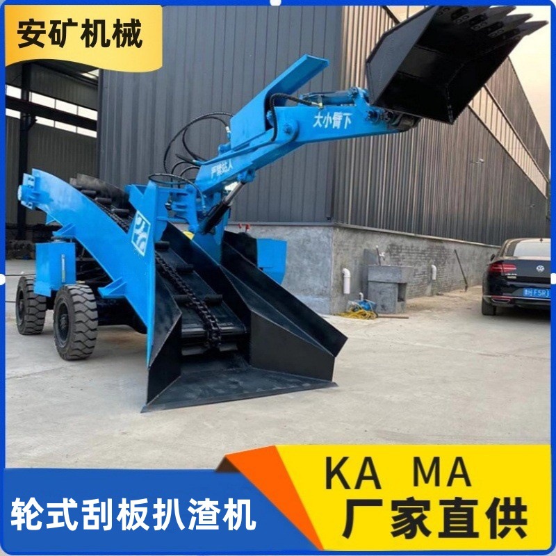 新式挖矿装载设备  刮板上料 不卡料不脱落  50型轮式扒渣机